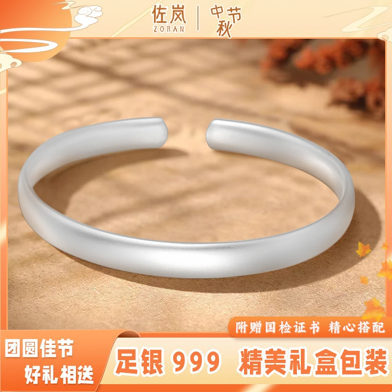 足银手镯 【佐岚】999古法开口实心银手镯磨砂百搭素圈中秋节礼物