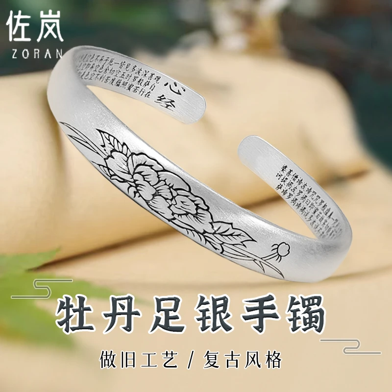 足银手镯 【佐岚】足银999牡丹心经手镯民族风复古风母亲节送妈妈