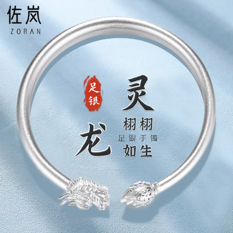 足银手镯 【佐岚】足银999灵龙手镯实心简约大气可调节送节日礼物