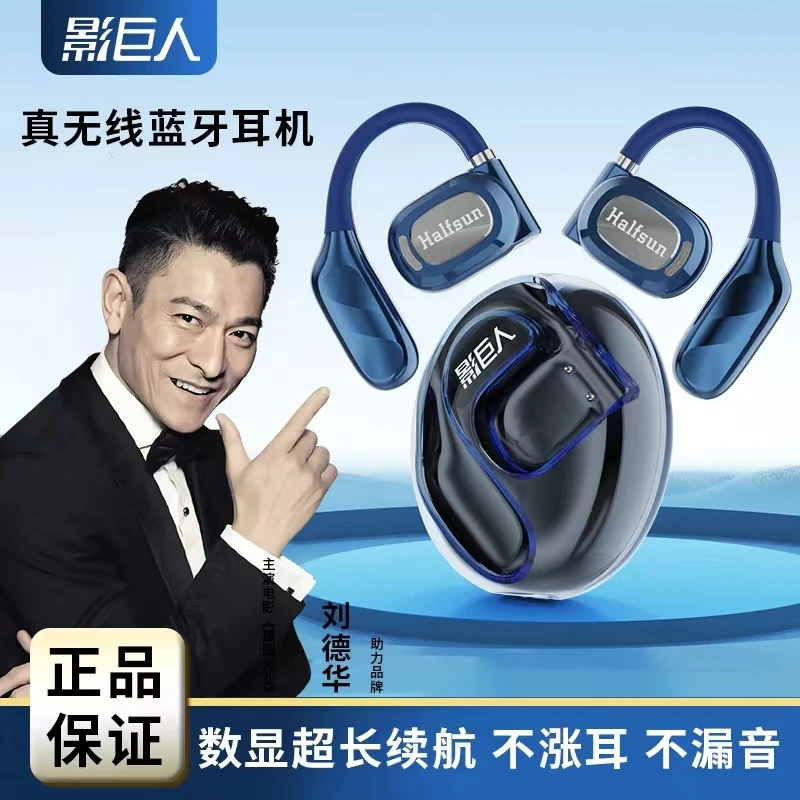 影巨人GLS-8蓝牙耳机挂耳式无线气骨传导开放不入耳运动2024新款