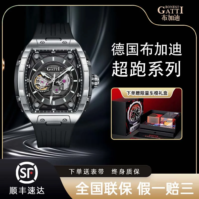 BONEST GATTI/布加迪全自动机械腕表夜光潮流酒桶型时尚炫酷腕表