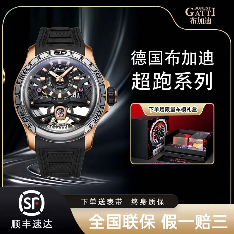 BONEST GATTI/布加迪新款全自动机械表男士夜光手表超跑腕表5101