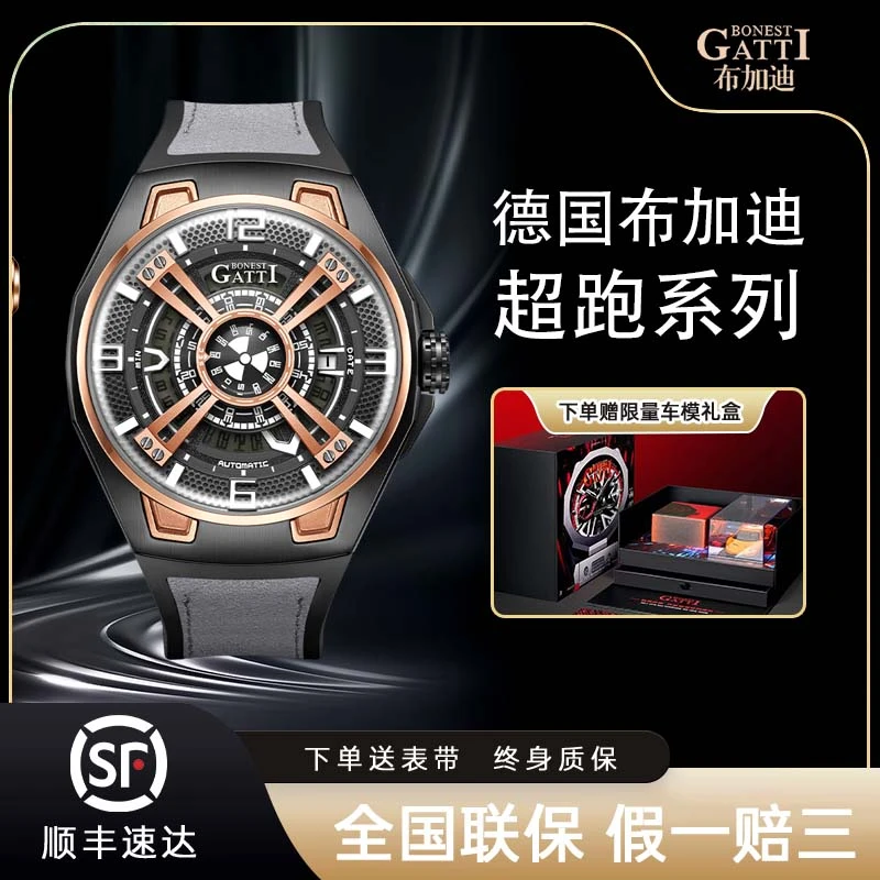 BONEST GATTI/布加迪高端堡垒系列全自动机械男士腕表5803时尚