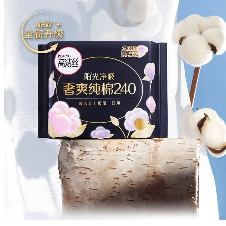 高洁丝极薄纯棉卫生巾透气亲肤瞬吸