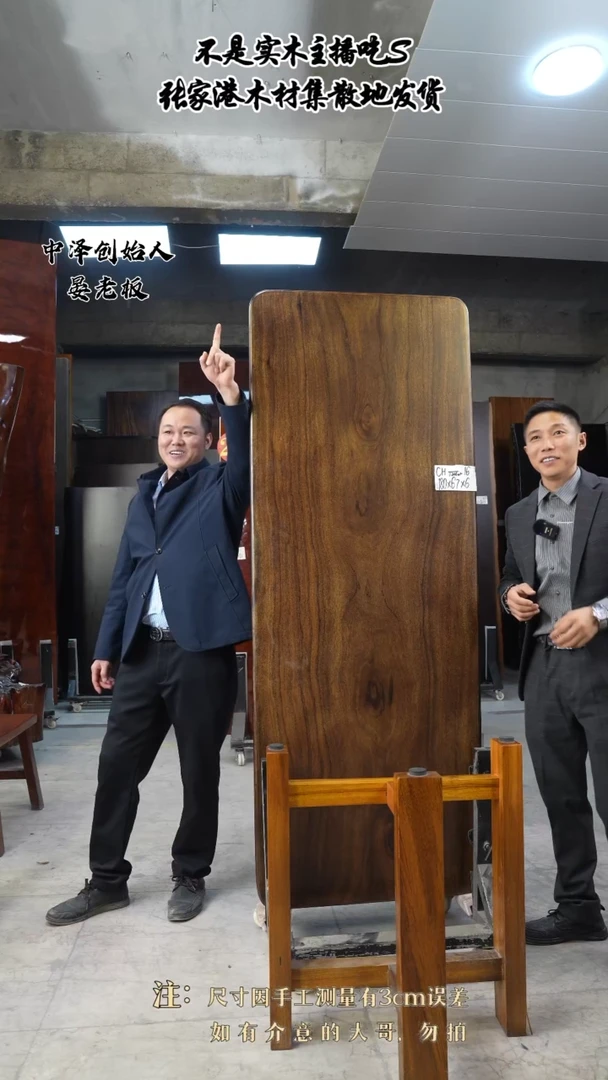 【闪购商品】木CH-16胡桃木180*67*6