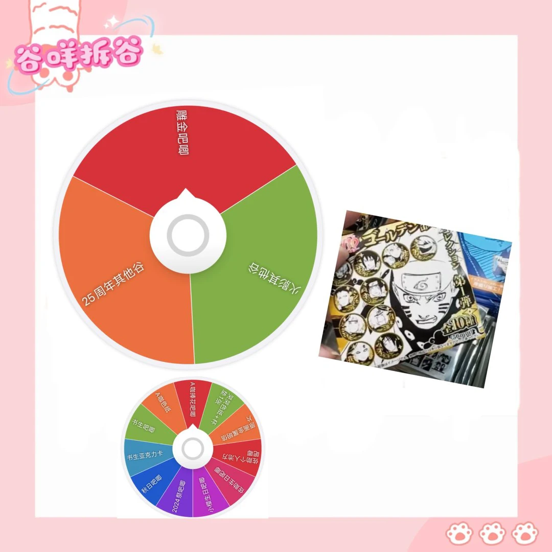火影忍者 25周年 原画雕金吧唧大转盘