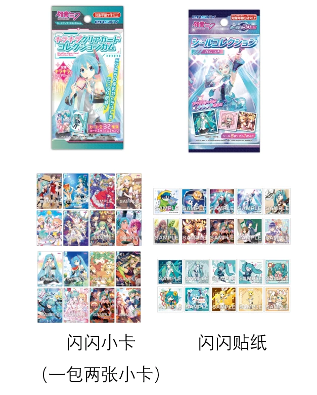 【买五送一】初音未来 闪卡 贴纸 餐厅联动立牌 miku小卡 kaito立牌