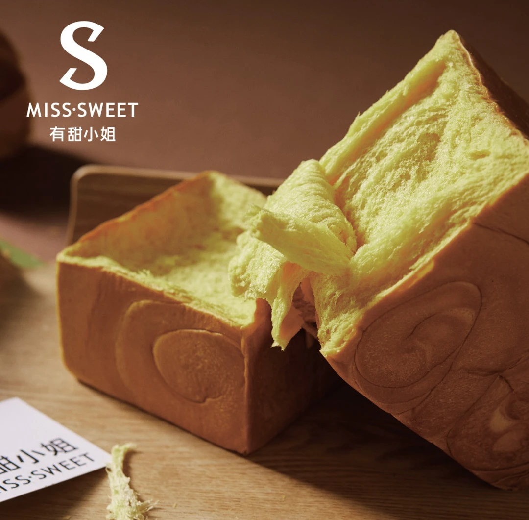 《有甜小姐》南瓜吐司一份