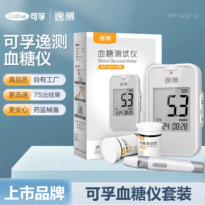 可孚套装逸测血糖测试仪家用测糖仪试纸仪器家用准确检测测血糖