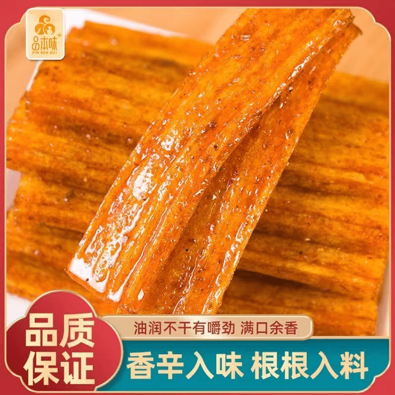 【50包9.9元】上品童年调味面制品经典香辣网红休闲筋道大面筋辣条