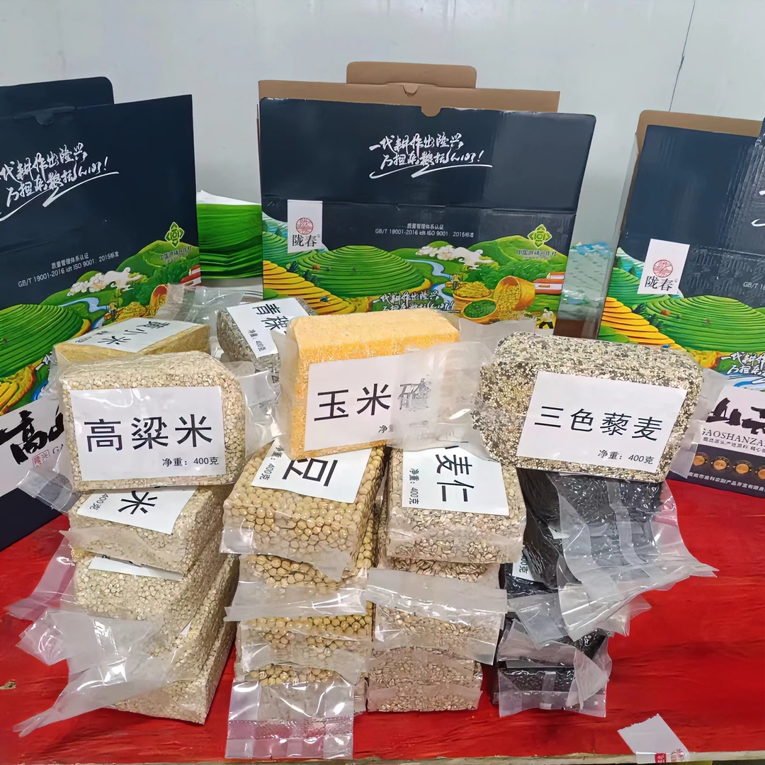 中秋节礼品五谷杂粮礼盒真空包装组合礼盒隆兴甄选送长辈亲戚