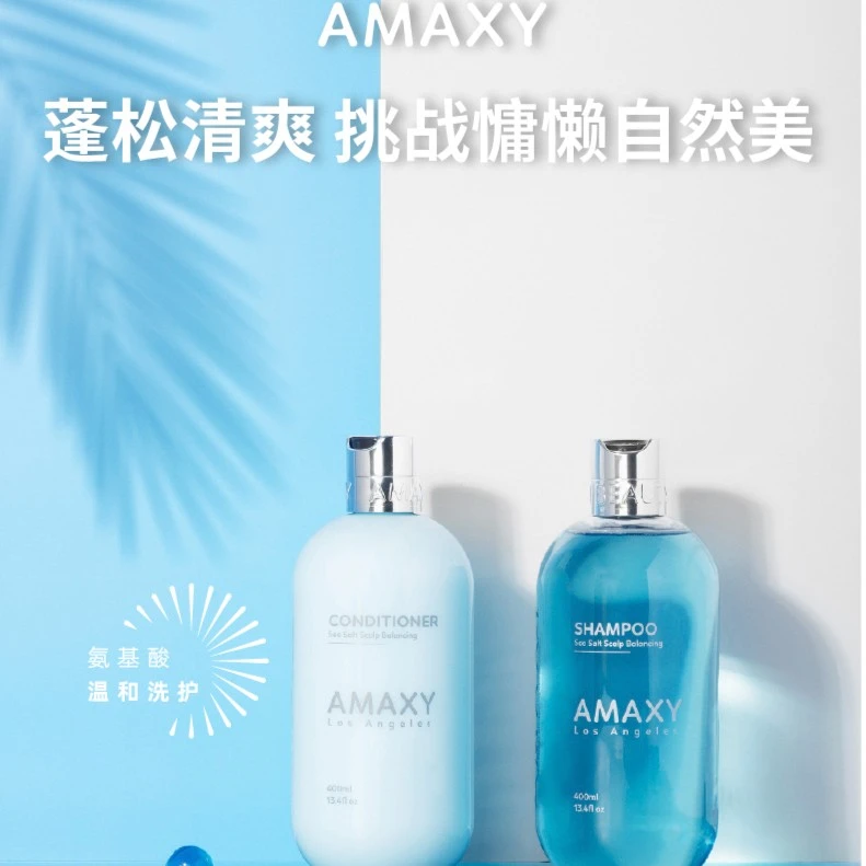 【官方正品】AMAXY海盐控油蓬松洗发洗发水持久留香香氛清新去屑