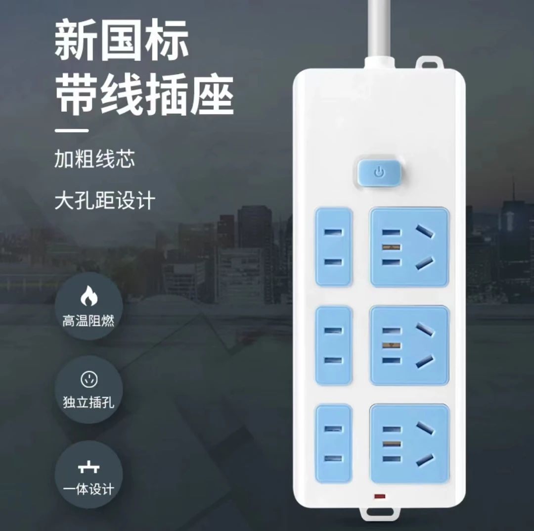 （发插排）通用6位21孔（发一个）由煜风百货赞助福利不是手套