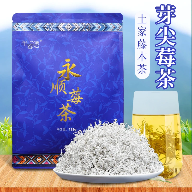 banchunyu/半春语湖南野生高山永顺莓茶龙须藤茶张家界雪茶125克
