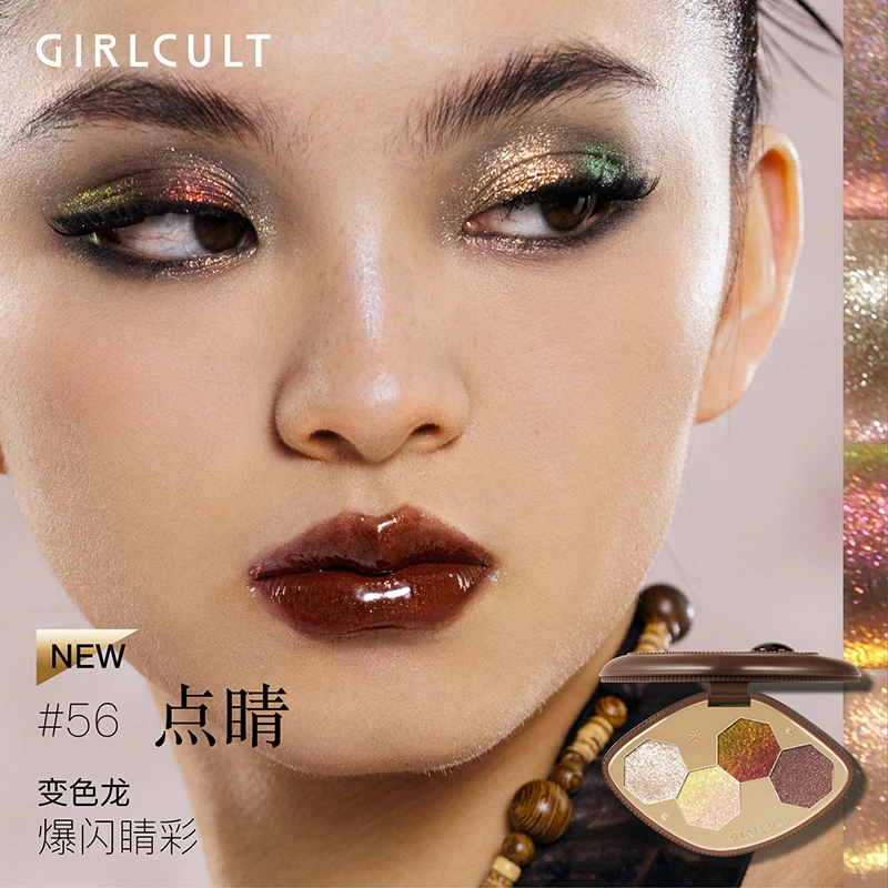 【点睛】Girlcult构奇淘金娘四色眼影烟熏变色龙玩妆眼影盘黑金