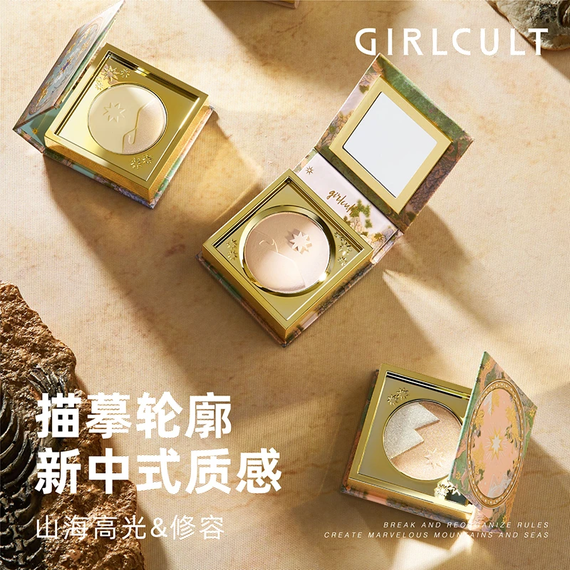 【品牌】Girlcult构奇山海高光桃花源提亮清透哑光高光修容单色补妆