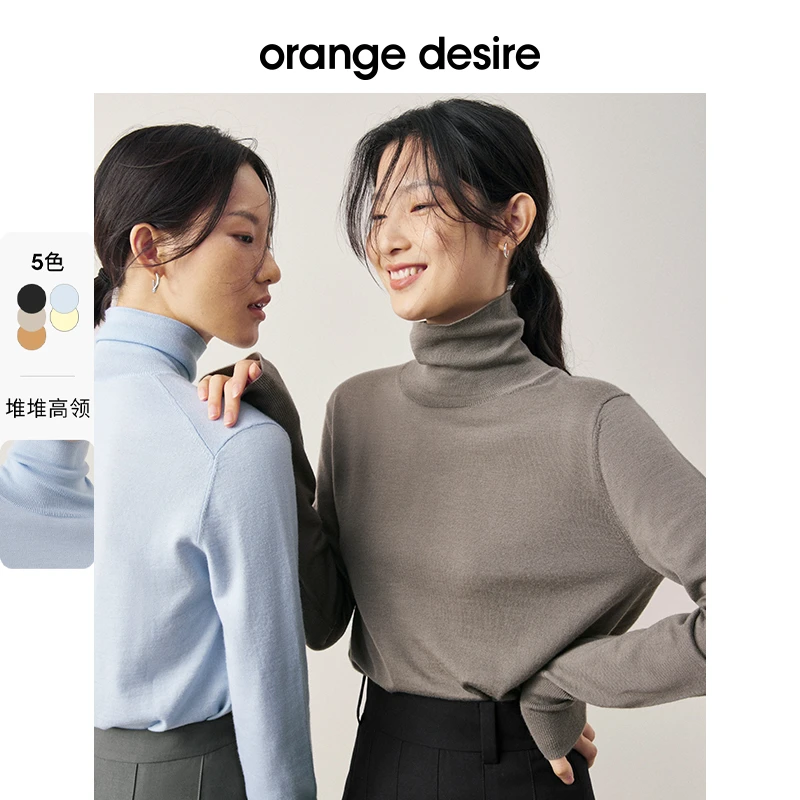 秋冬长袖羊毛打底衫内搭纯色堆堆领毛衣针织衫女OD22AZ0010