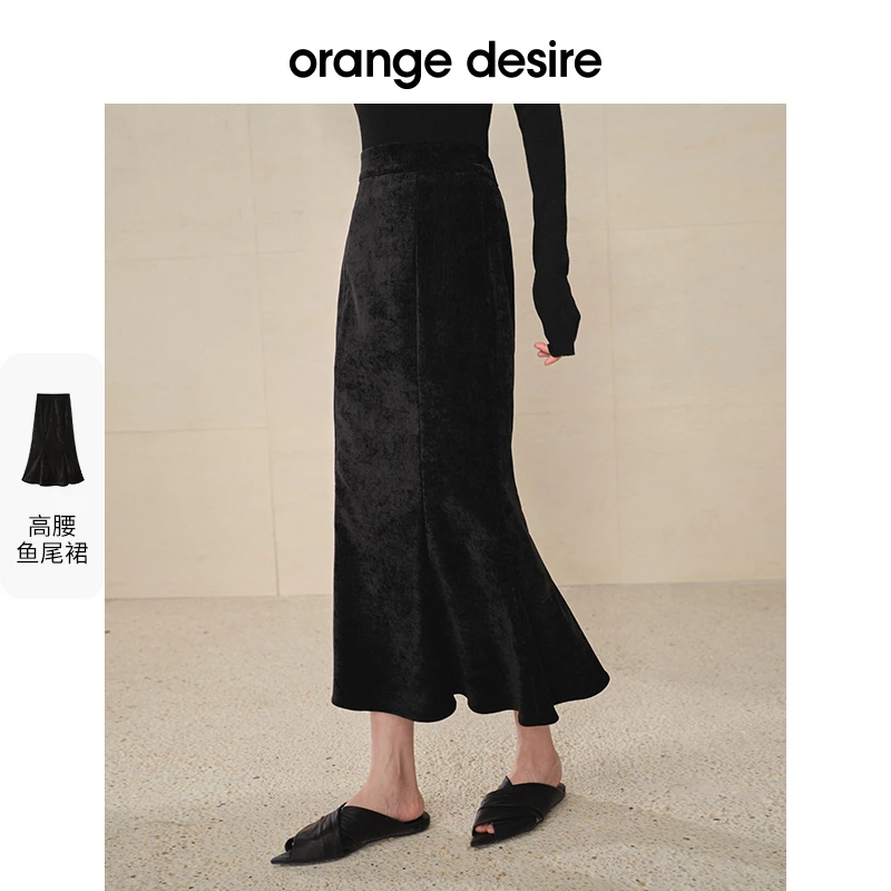 orange desire法式优雅丝绒收腰鱼尾裙女2023秋冬新款百搭半身裙