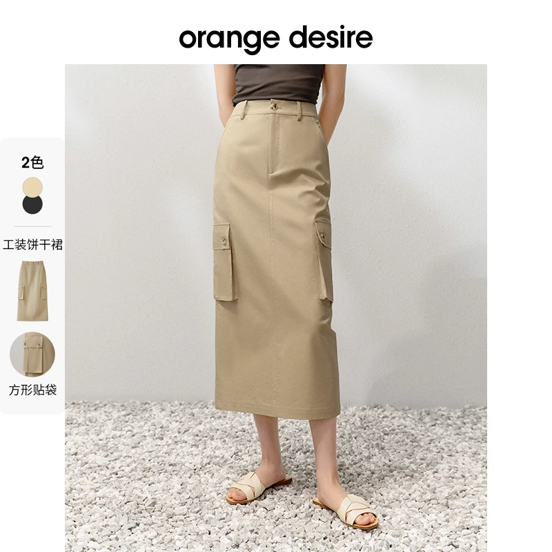 orange desire工装感半身裙女2023夏季新款设计感时髦直筒饼干裙