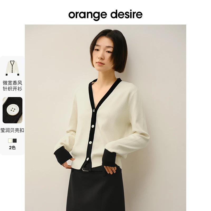 orange desire通勤简约撞色针织开衫上衣OD2DSZ9042