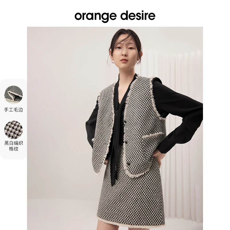 orange desire小香风马甲女2023年春新款毛边上衣华夫格外套半裙