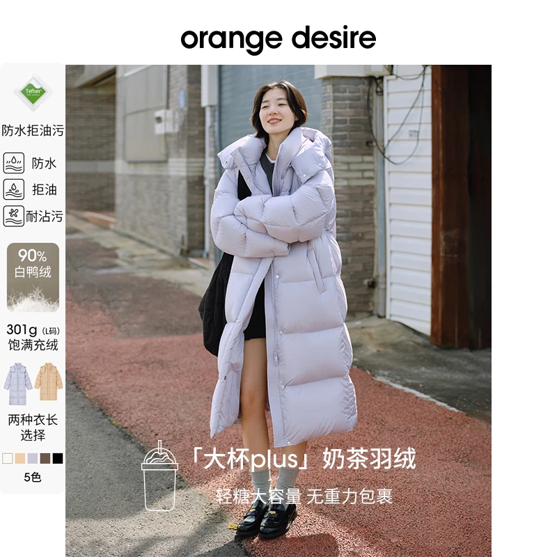 【大/超大奶茶羽绒】热量炸弹白鸭绒羽绒服OD2DAWY6036+OD2DAWY6038