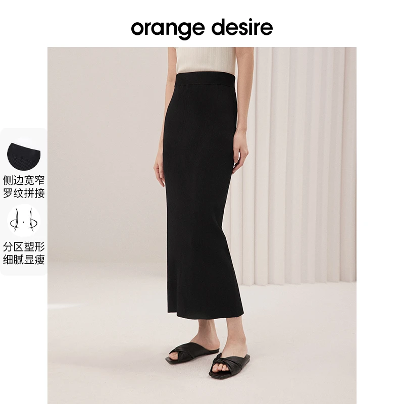 前开衩螺纹针织半身裙女2023年夏季新款显瘦一步裙OD23MB9031