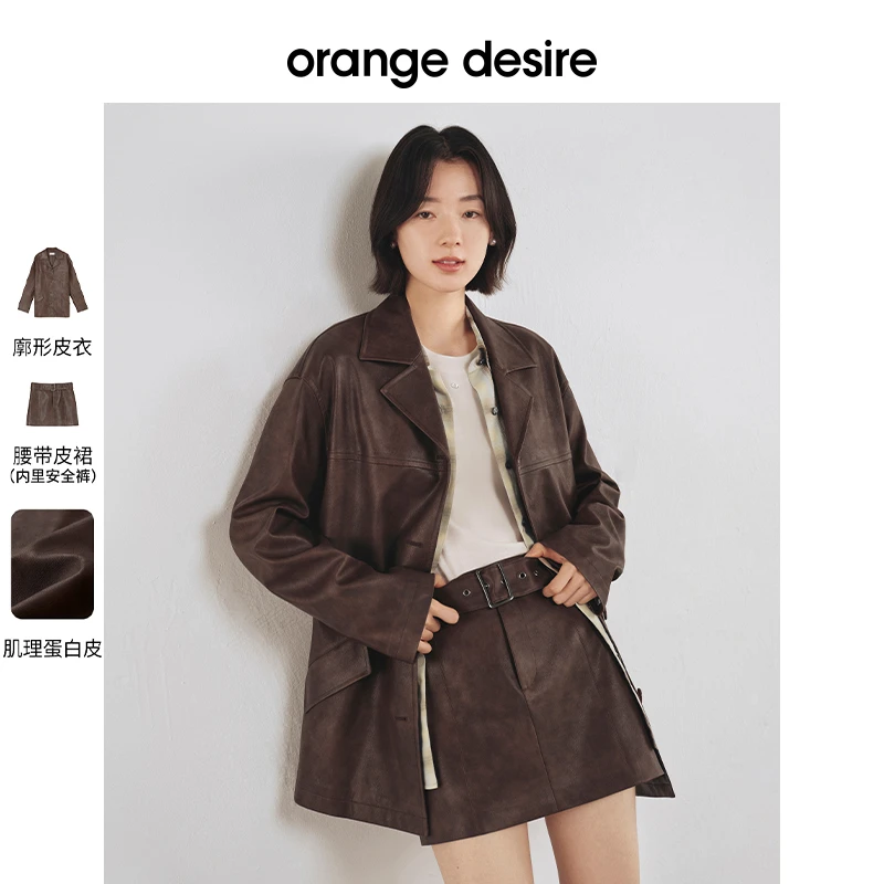 【西装皮衣套装】复古西装皮衣半裙套装OD2ESWJK008+OD2ESWBK005