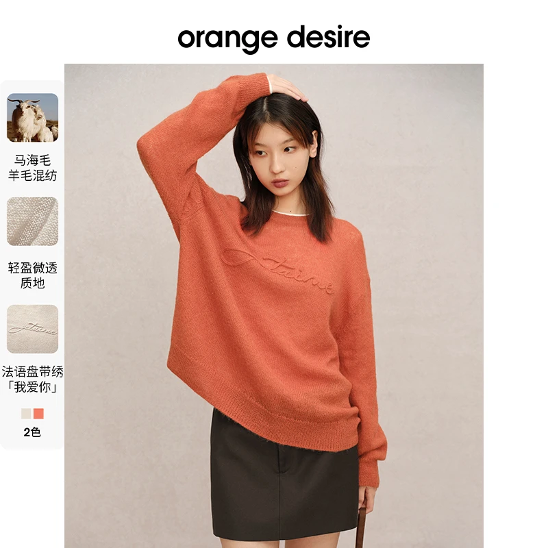 orange desire宽松薄款针织罩衫复古慵懒风针织衫OD2DAKZA054￥