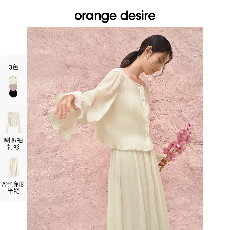 orange desire法式别致衬衫女高级感温柔褶皱衬衣上衣OD2CAC7007