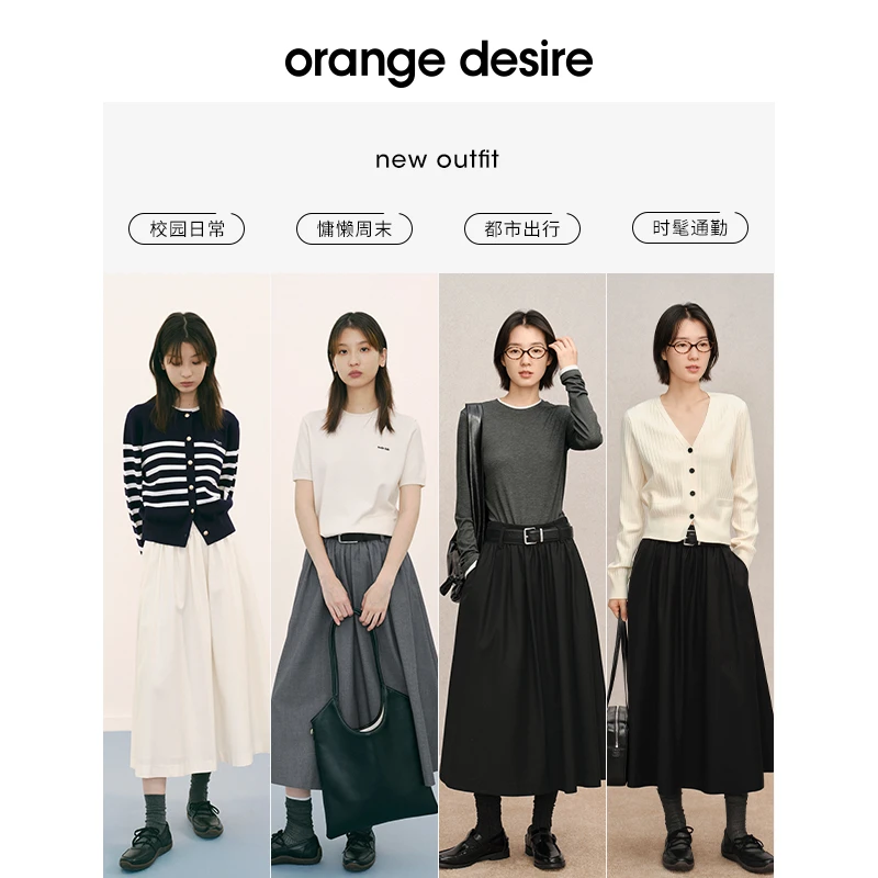 orange desire廓形碎褶伞裙A字长款半身裙百搭显瘦OD2DAWB0015&