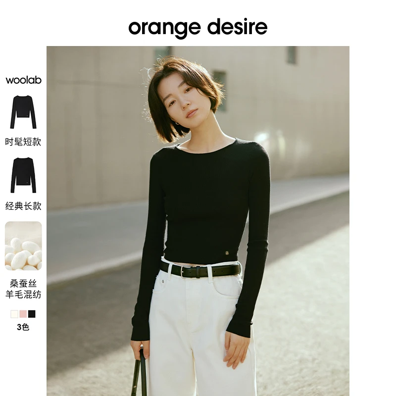 【超姐专属】经典长袖百搭圆领针织衫女上衣内搭OD2DSZ9001