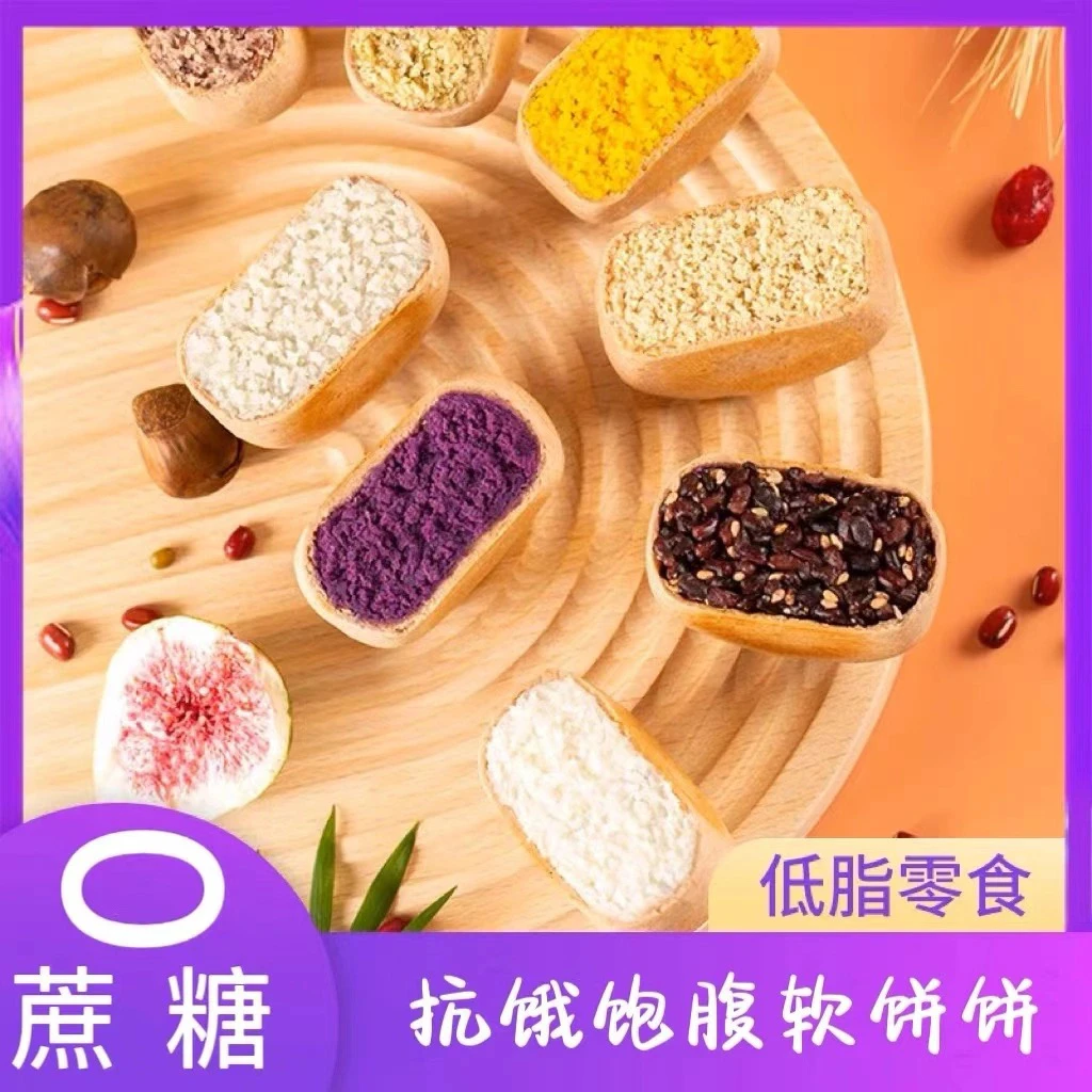 古溪田【0添加蔗糖】全麦紫薯芋泥饼饱腹营养代餐中式糕点孕妇零食