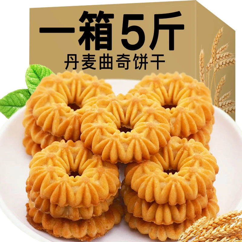 酥脆丹麦曲奇酥饼干小包装散装办公室休闲零食独立小包装早餐饼干