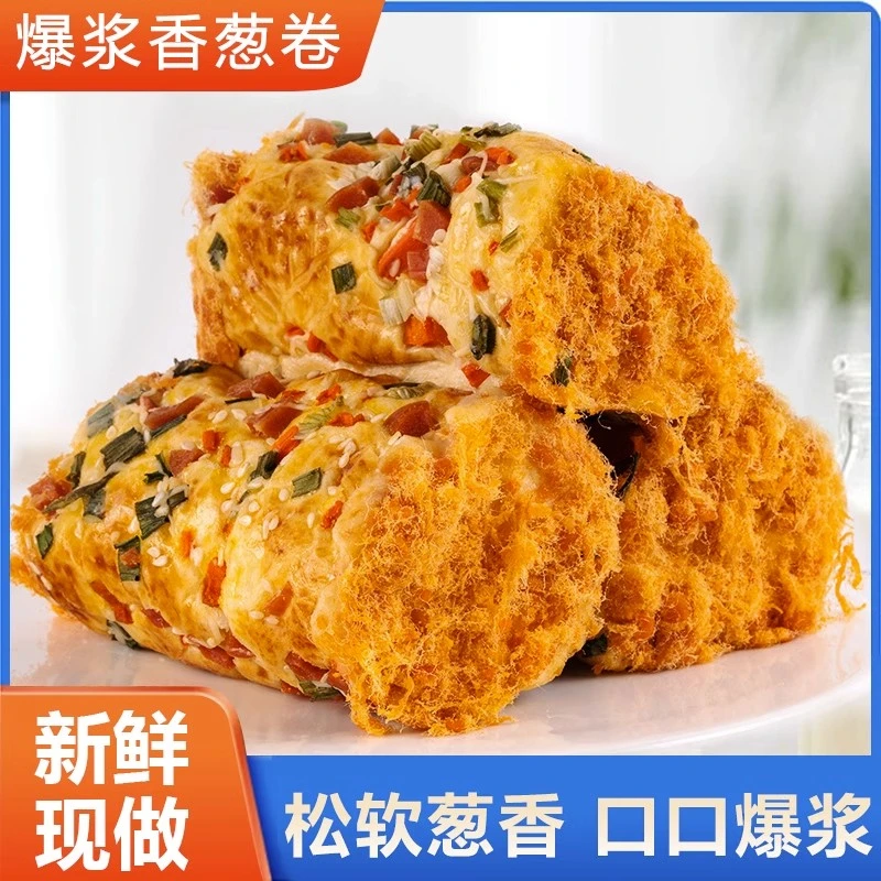 新鲜香葱卷面包肉松味早餐三明治夹心面包充饥早餐宿舍零食懒人食