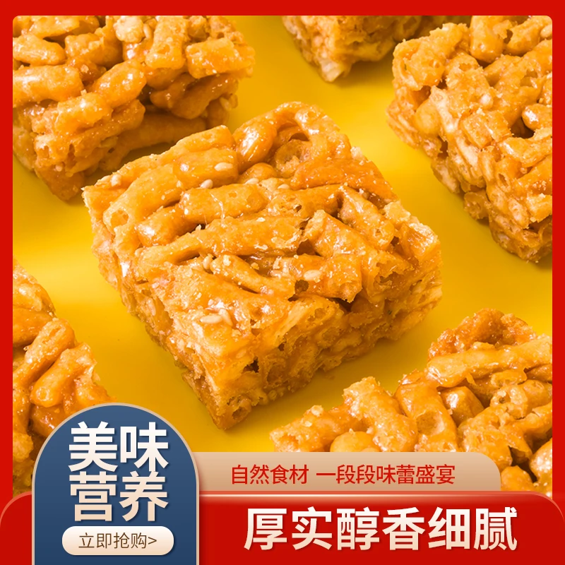 山药沙琪玛硬脆老式琪玛酥米花糖儿时芝麻酥特产糕点零食小吃整箱