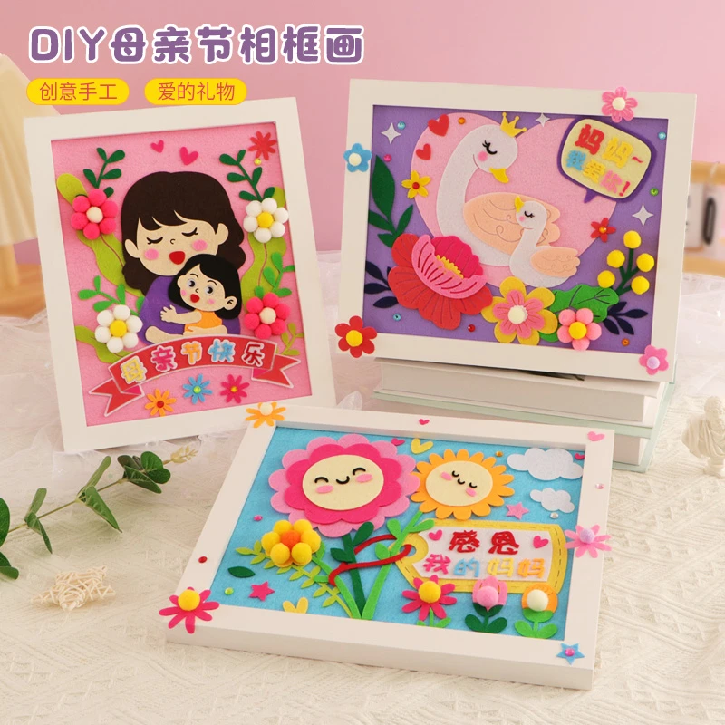 母亲节手工diy儿童制作材料包不织布创意相框画幼儿园送妈妈礼物