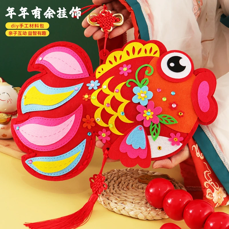 新年手工diy儿童制作材料包年年有余鱼挂件幼儿园春节中国结挂饰