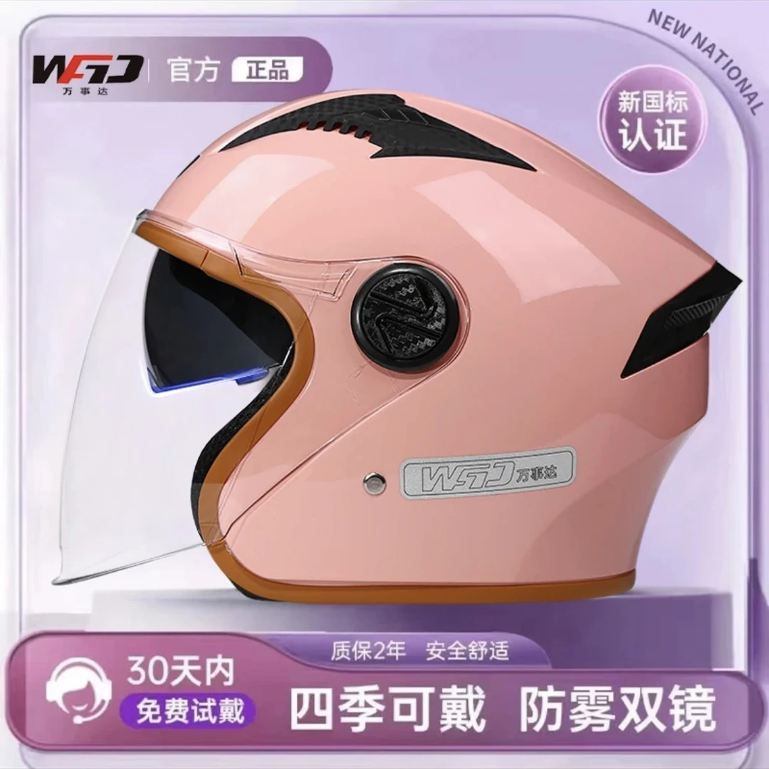新国标3C认证电动摩托车头盔男女通用冬季保暖半盔大码电瓶安全帽