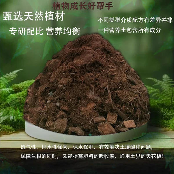 植物通用有机营养土粗颗粒月季绣球花卉营养土促进植物生长