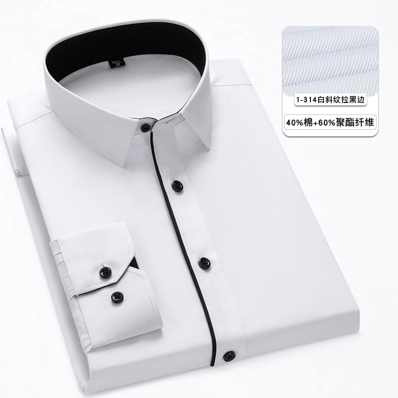 2025新款工装衬衫男士长袖衬衣纯色弹力免烫 职业装工装 工作衬衫