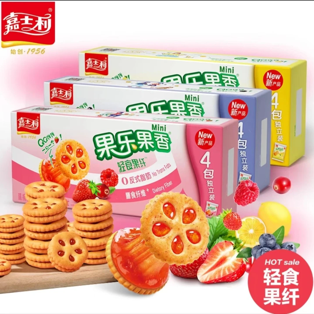 嘉士利果乐果香轻食果纤夹心饼干110g盒装零反式脂肪迷你独立包装