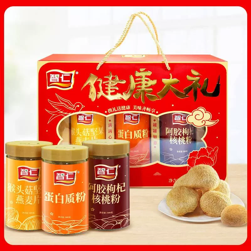 智仁健康大礼礼盒中老年成人营养食品长辈送礼佳品中秋节日礼盒
