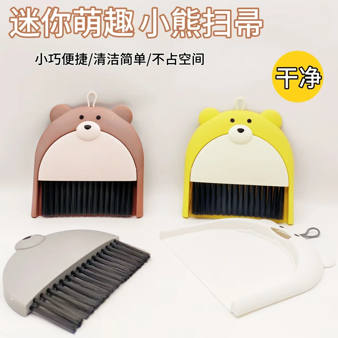 吱萌   可爱萌趣迷你小扫帚簸箕组合小撮子笤帚小号清洁扫把