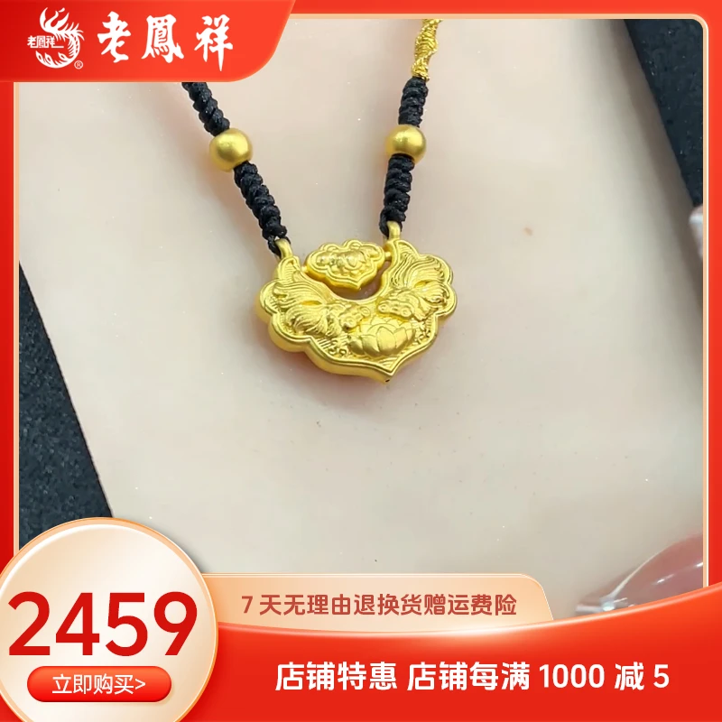 LFX老凤祥足金999锦鲤锁包国风时尚复古精美传承百搭（编绳）宝宝