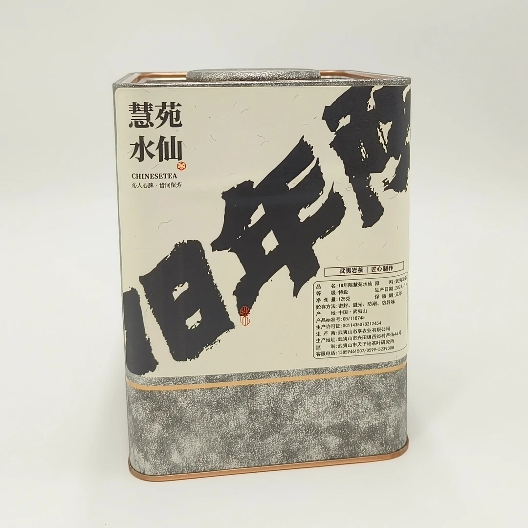 【十八年陈·慧苑老枞】武夷岩茶 自然陈水仙 125克