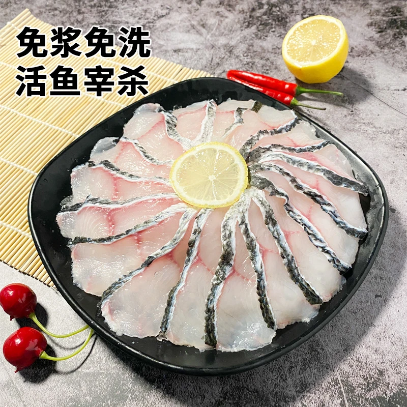 【拍一发八】新鲜免浆黑鱼片免切免腌制冷冻火锅水煮鱼片【无料包】