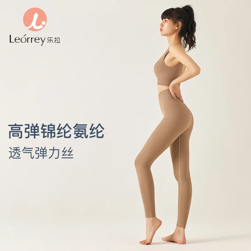 Leorrey/乐拉《运费补贴》运动防震背心提臀瑜伽健身裤WX0071KZ0490