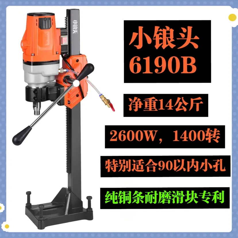 小锒头手持支架两用台钻手持钻机6190B