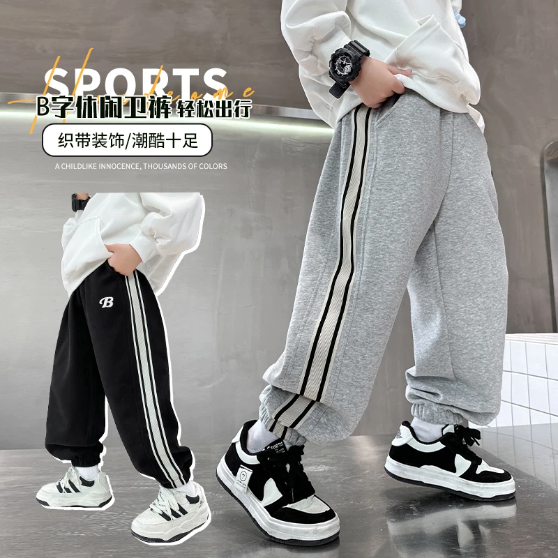 童装春装男童裤子2024新款儿童中大童运动裤长裤针织卫裤春秋款潮